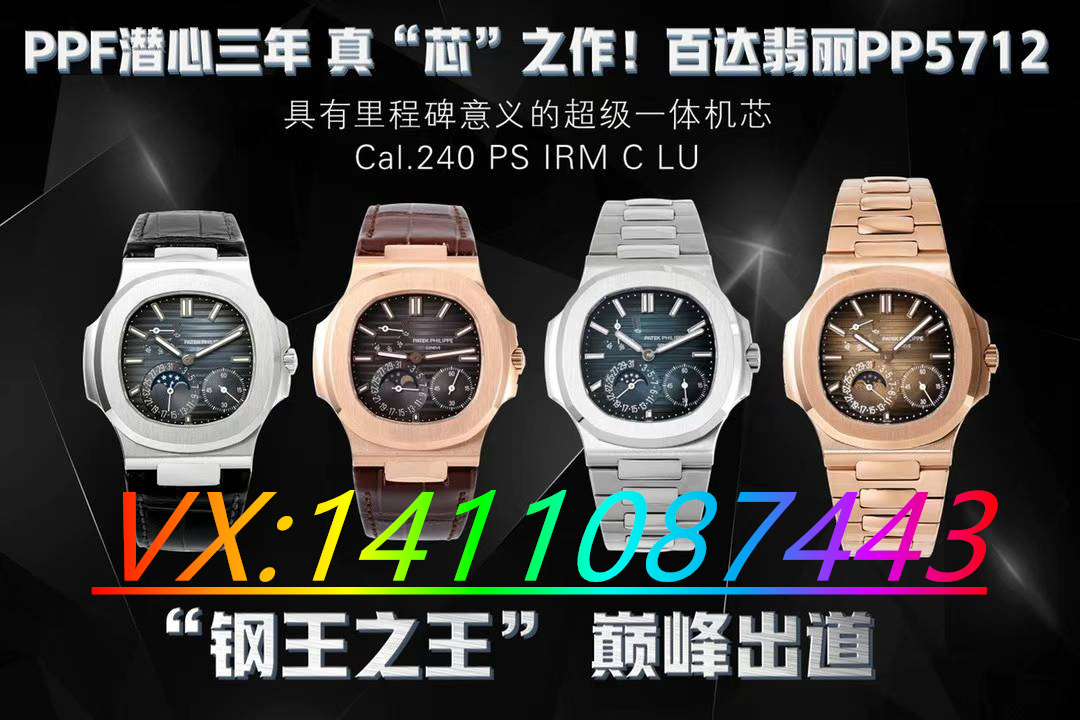 深度测评曝光！ZF/ppf厂百达翡丽5712总裁V2版机芯解析！