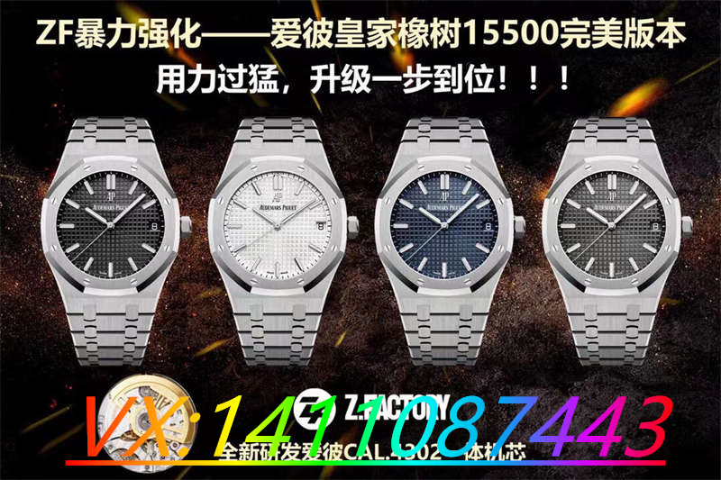 ZF爱彼15500搭载的CAL.4302机芯稳定嘛？