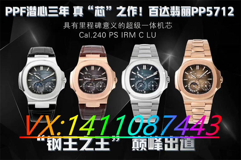 百达翡丽5712总裁V2版：工艺之巅，尽显华丽细节