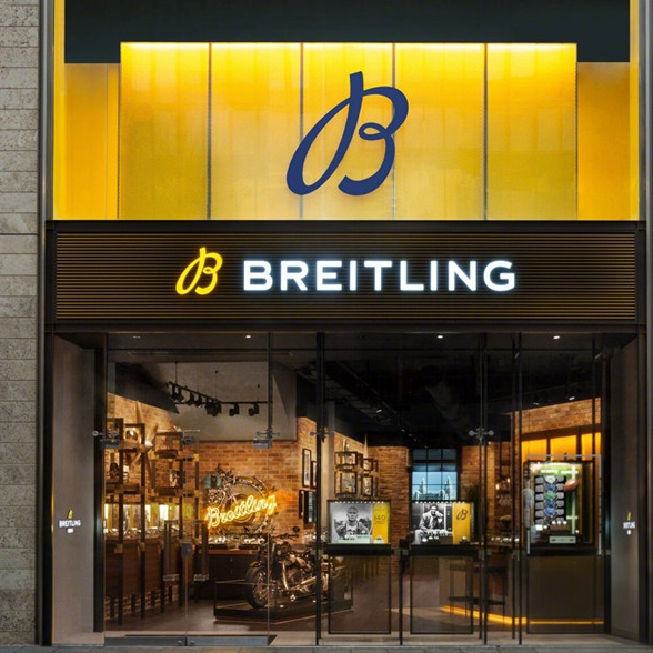 百年灵于利物浦开设全新精品店，续写制表传奇篇章
