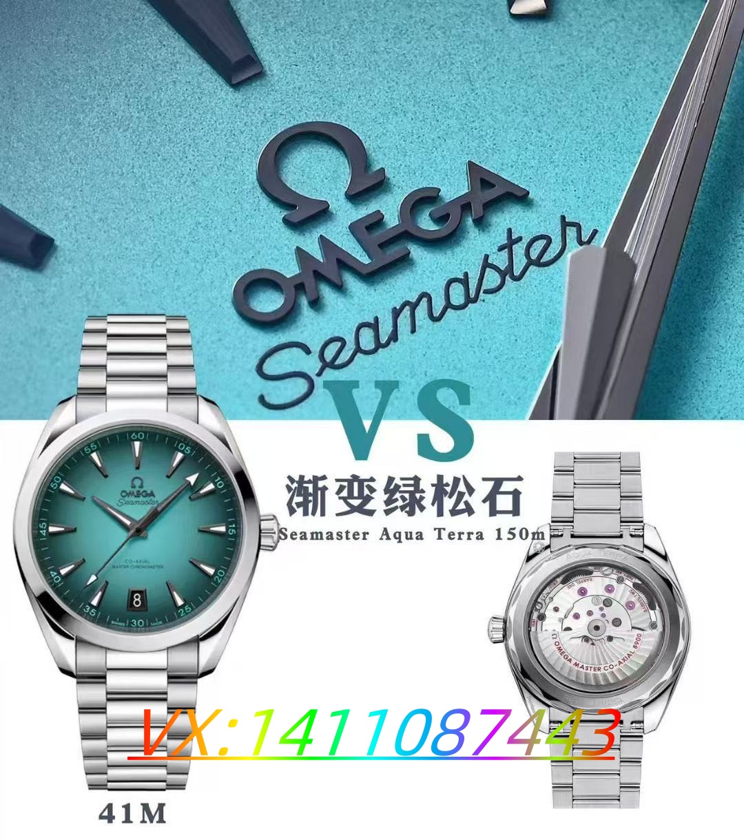 025VS厂新品欧米茄海马150系列渐变绿松石做工细节全解析"