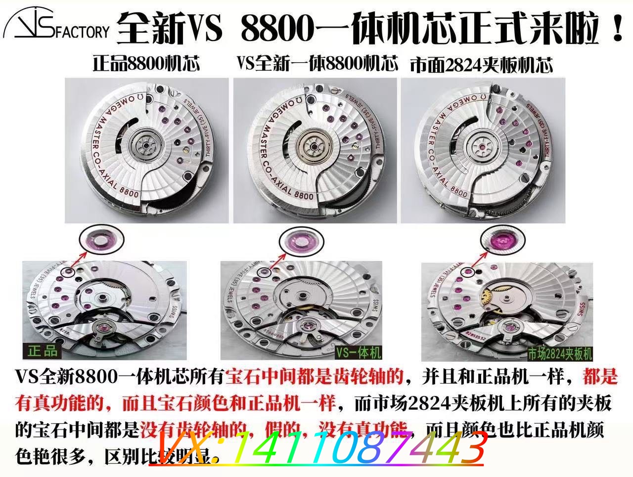 VS全新海马300米V4版本8800一体机芯评测:复刻表芯的新高度​