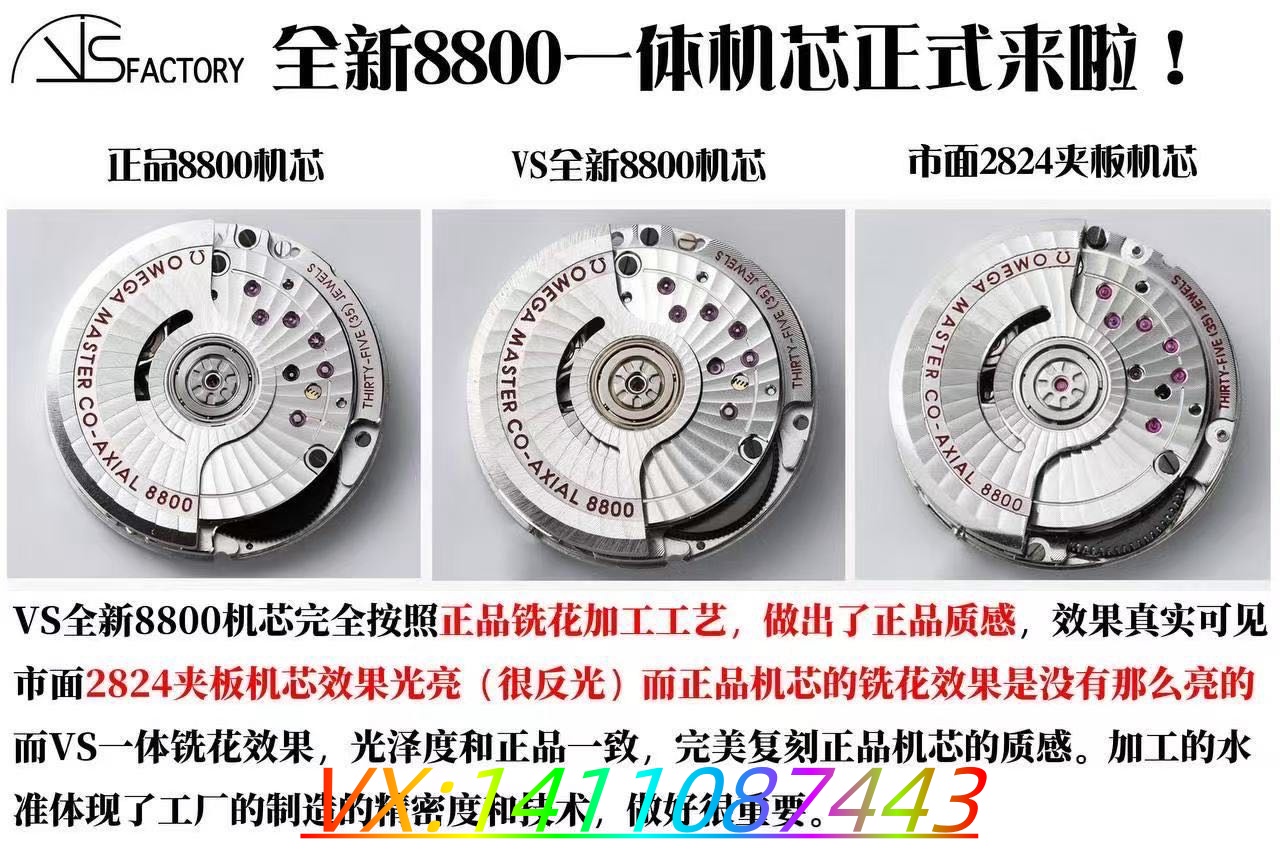 VS全新海马300米V4版本8800一体机芯评测:复刻表芯的新高度​