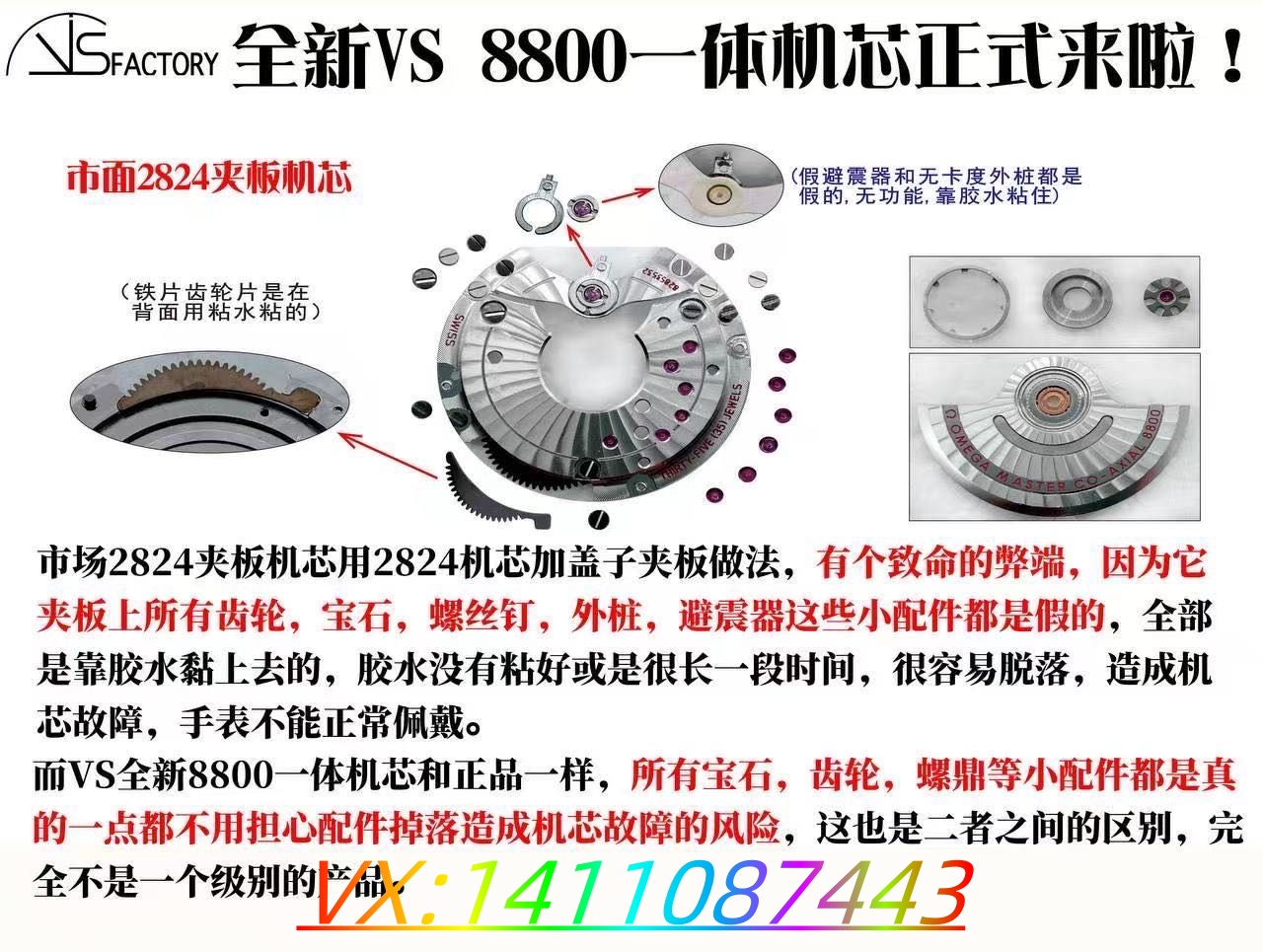 VS全新海马300米V4版本8800一体机芯评测:复刻表芯的新高度​