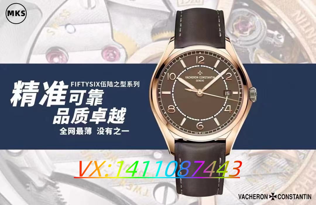 MKS厂江诗丹顿伍陆之型系列腕表评测