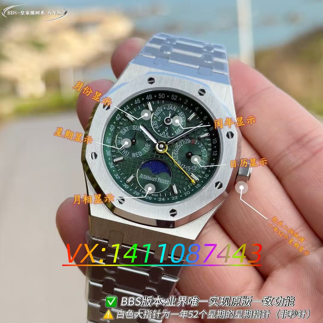 BBS厂爱彼皇家橡树系列26574ST万年历腕表深度评测​