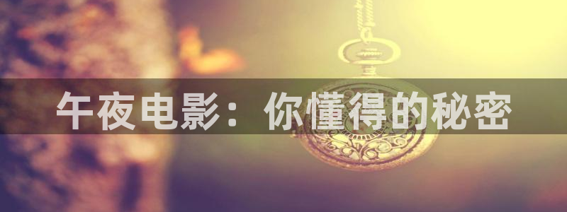 星空观看
