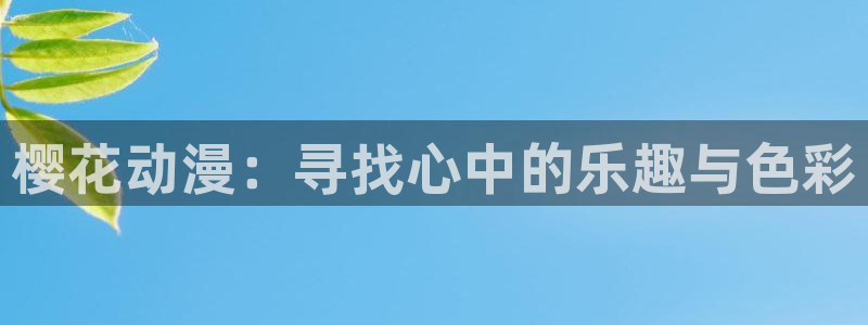 外出2可可影视免费观看电影