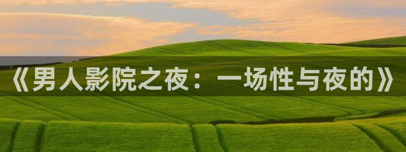 可可影视电视剧免费播放大全