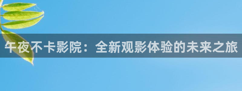 星空在线影视免费观看电视剧
